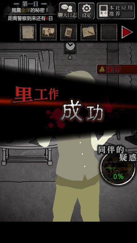 犯人就是我中文版 犯人就是我中文版