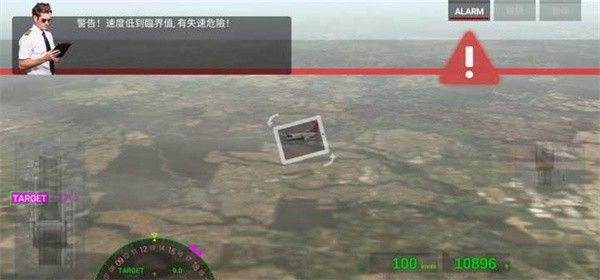 航空公司指挥官手机版