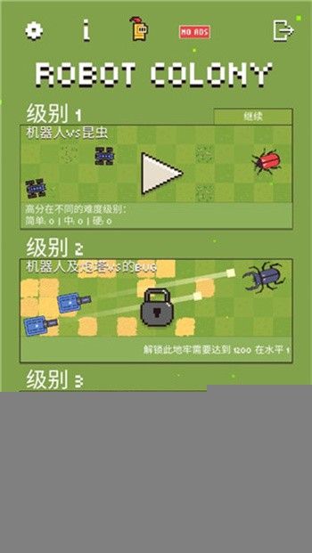 机器人殖民地 机器人殖民地