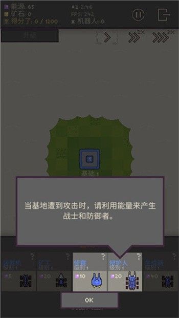 机器人殖民地 机器人殖民地