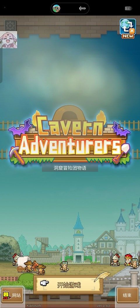 洞窟冒险团物语debug