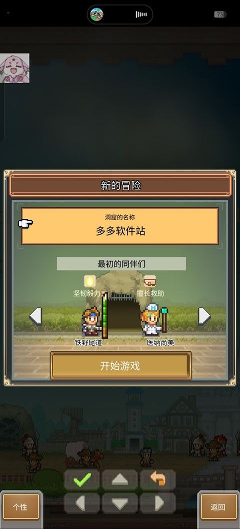 洞窟冒险团物语debug