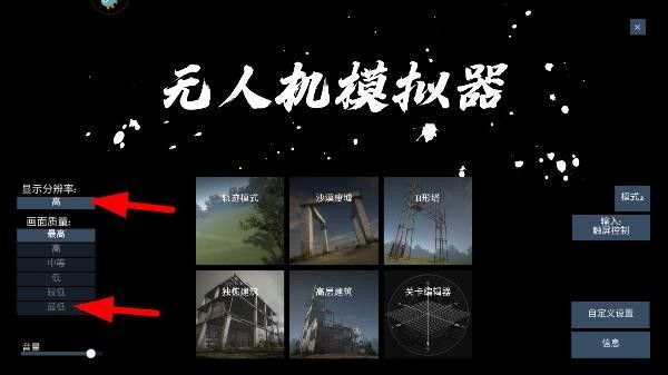 Freerider模拟器汉化版 Freerider模拟器汉化版