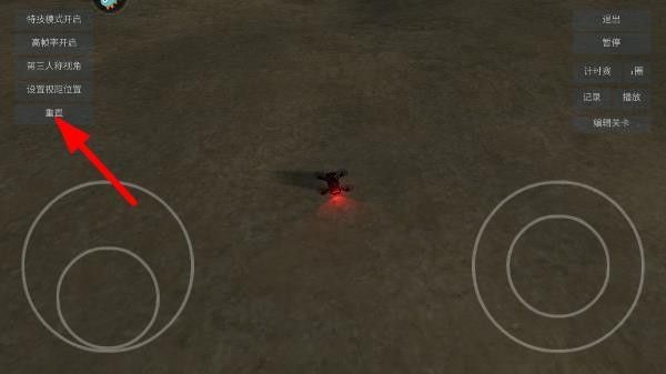 Freerider模拟器汉化版 Freerider模拟器汉化版