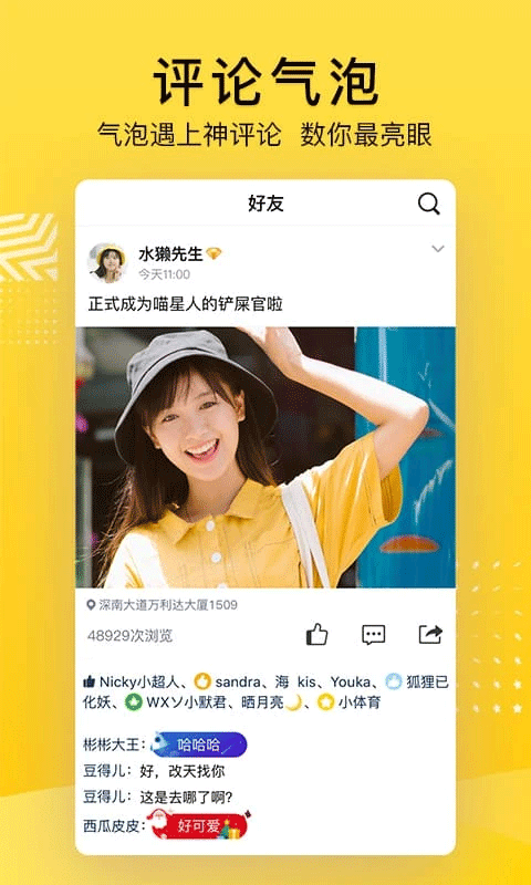 qq空间直播app截图0