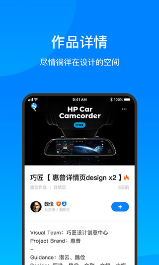 致设计app截图2