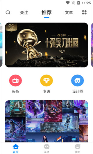致设计app截图0