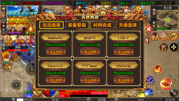 屠龙圣域仙境超变截图2