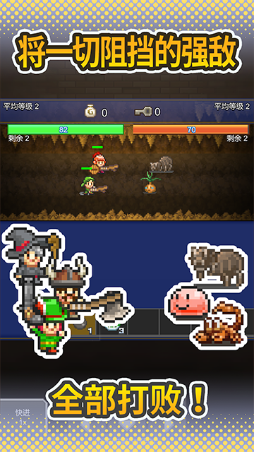 洞窟冒险团物语debug截图1