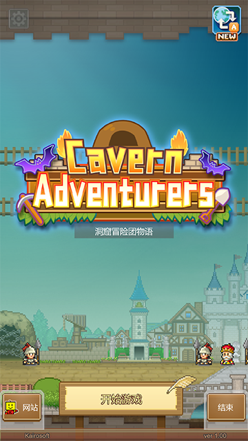 洞窟冒险团物语debug截图0