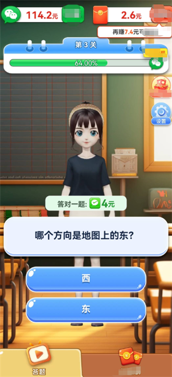 智秀妙答红包版截图2