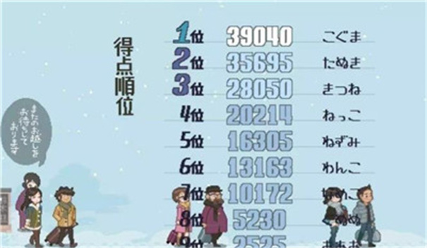 雪屋温泉旅馆小熊移植版截图0