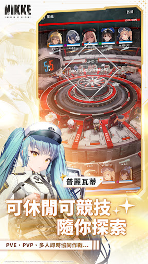 胜利女神NIKKE港台服截图2