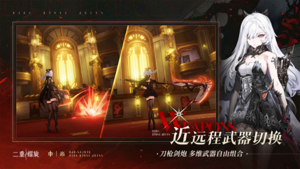 二重螺旋官服截图0