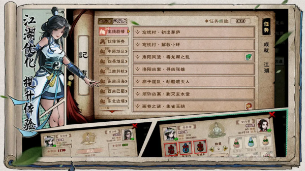 烟雨江湖官方版截图2