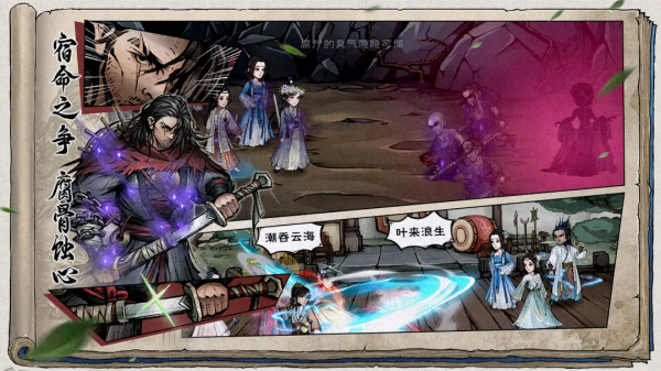 烟雨江湖官方版截图0