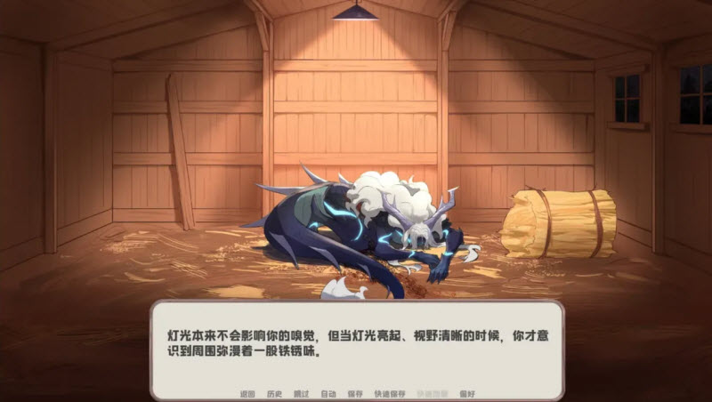 我的新房客截图1