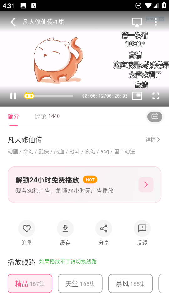 omofun复活版截图1