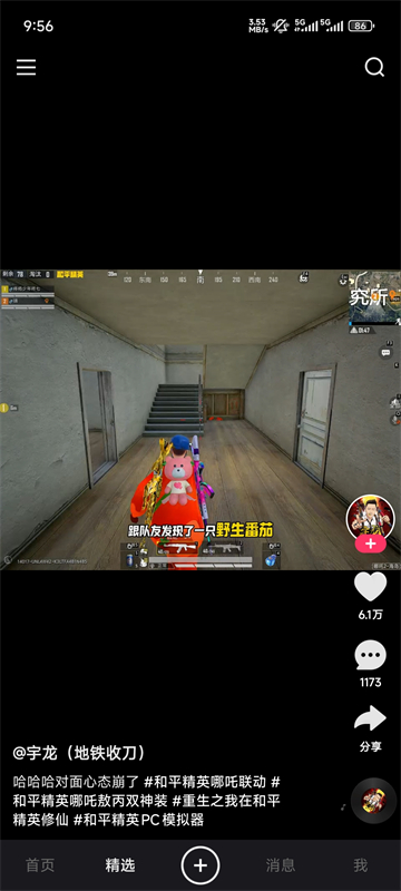 快手轻量版截图2