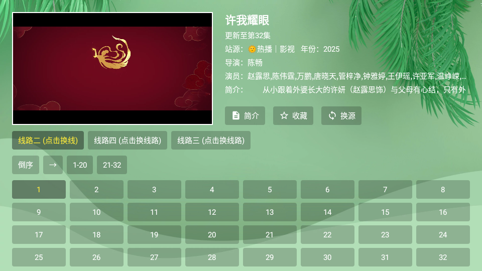 波哥影视截图2