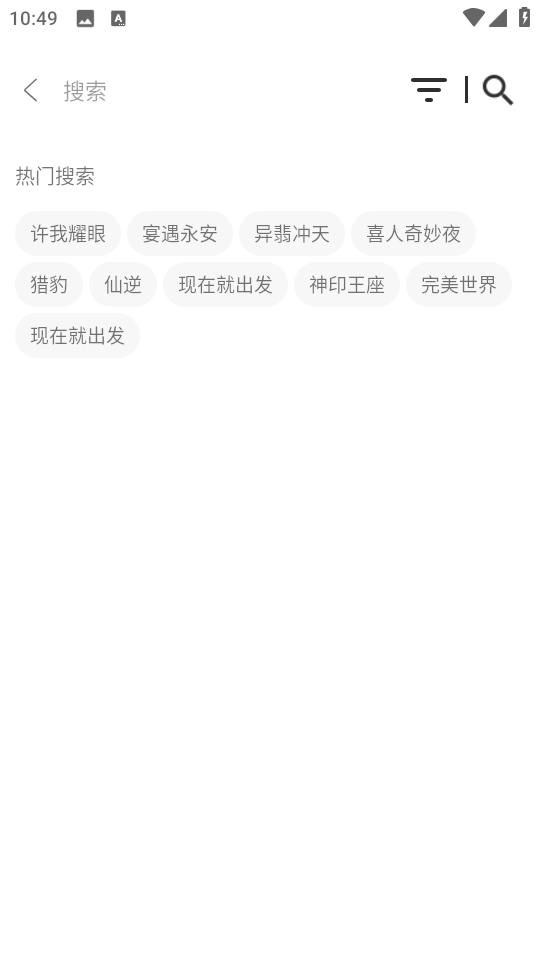 芜湖4K影视截图1