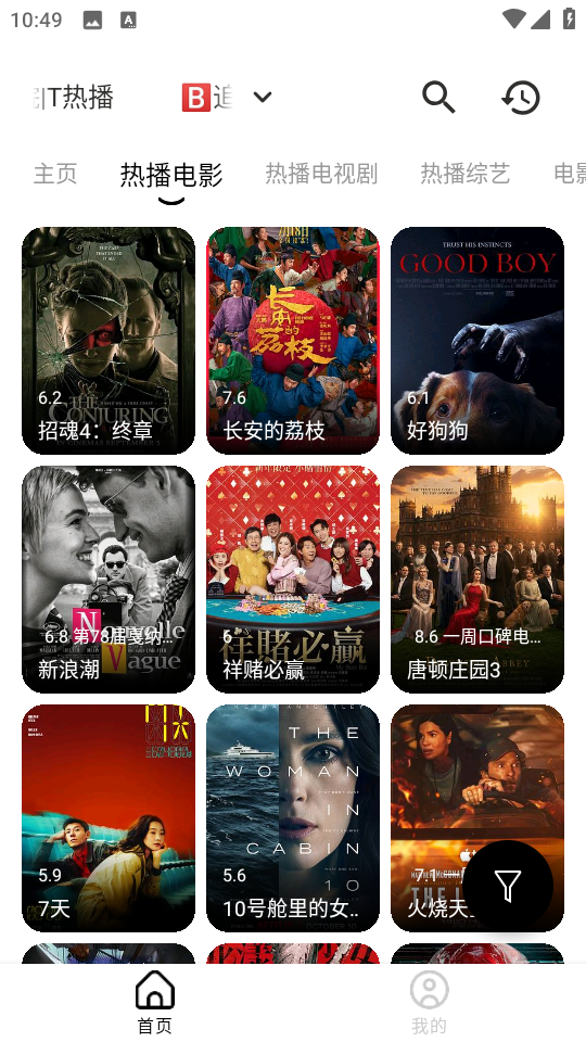 芜湖4K影视截图0