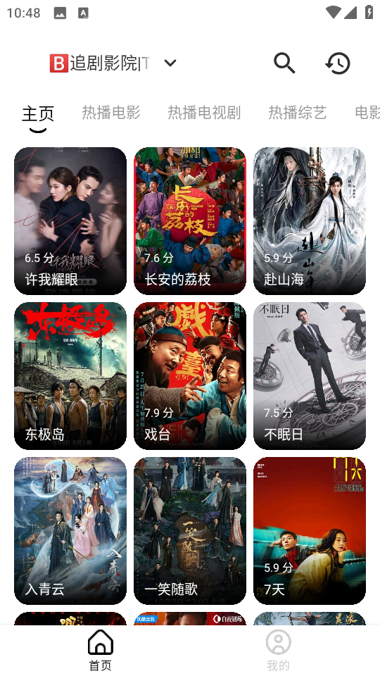 芜湖4K影视截图3