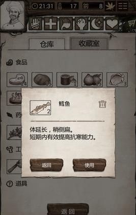 荒岛求生正式版