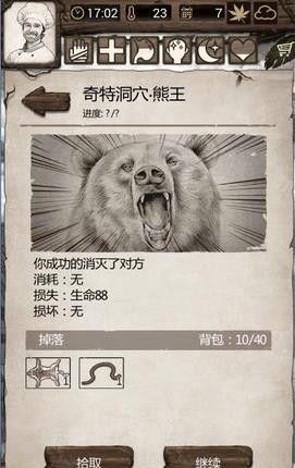 荒岛求生正式版