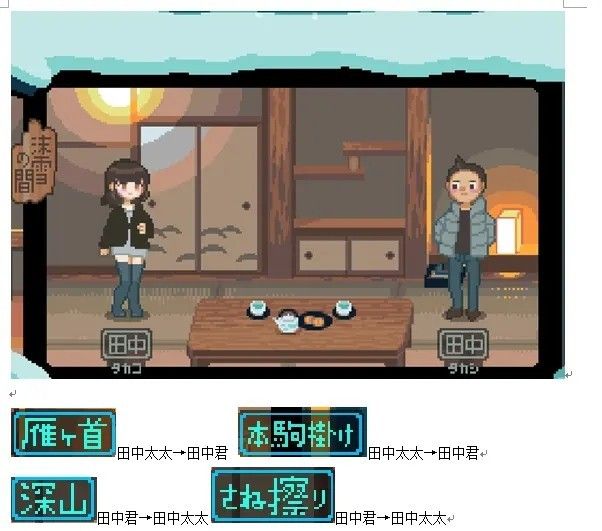 雪屋温泉旅馆小熊移植版