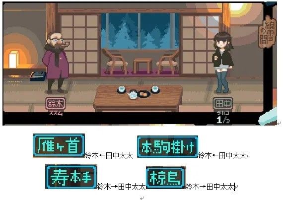 雪屋温泉旅馆小熊移植版