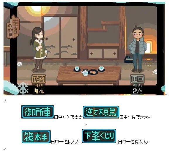 雪屋温泉旅馆小熊移植版