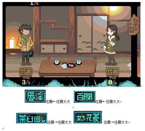 雪屋温泉旅馆小熊移植版