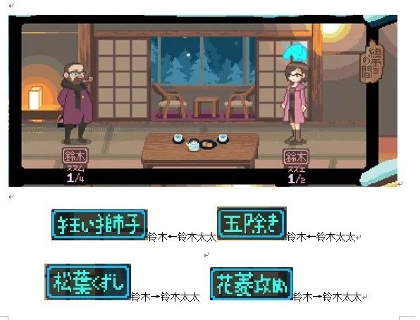 雪屋温泉旅馆小熊移植版