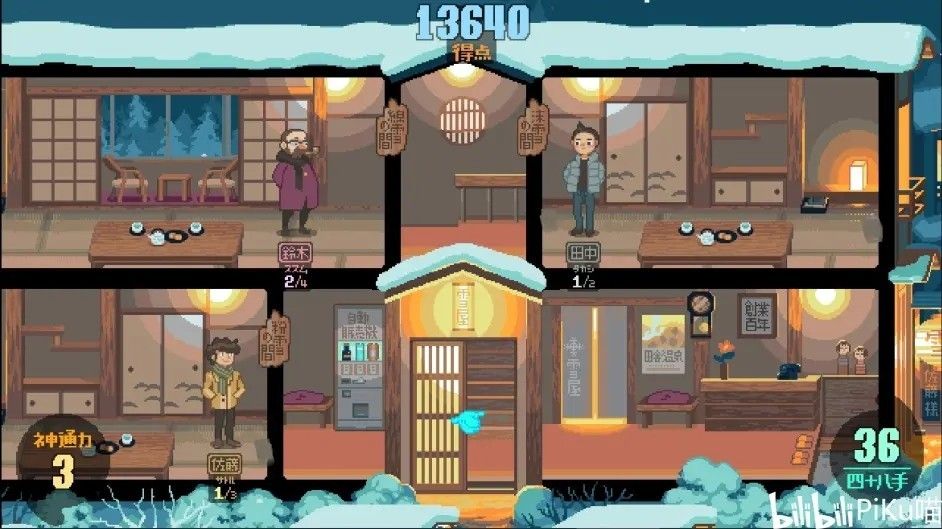 雪屋温泉旅馆小熊移植版