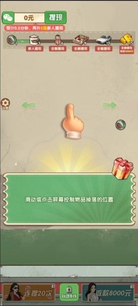 福运杂货铺红包版