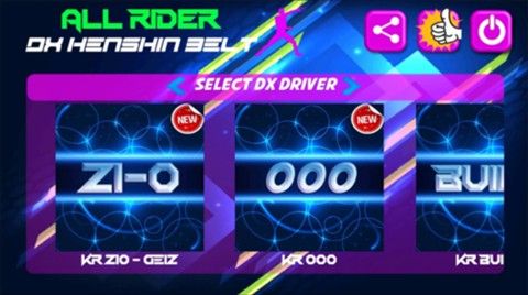 铠甲勇士星耀腰带模拟器 铠甲勇士星耀腰带模拟器