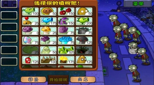 植物大战僵尸手表版 植物大战僵尸手表版