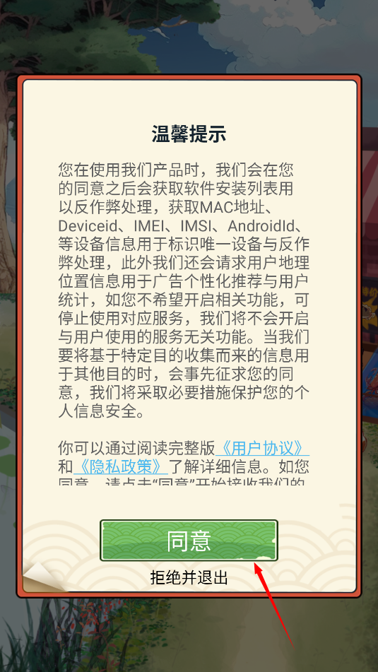 强哥的美好生活红包版