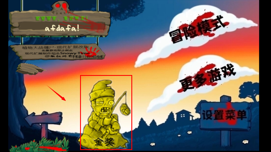 植物大战僵尸活死人之园废稿版