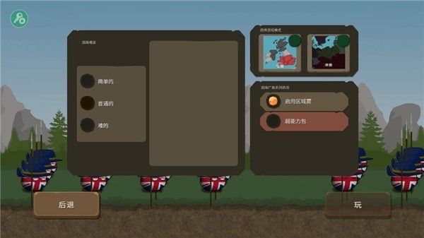 波兰球末世维稳1.08.5中文版