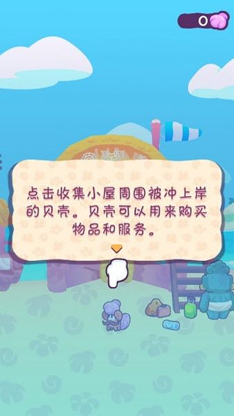 琪琪的假期最新版