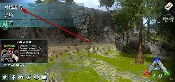 方舟生存进化手机版