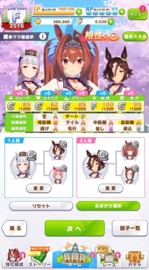 赛马娘台服官方版 赛马娘台服官方版