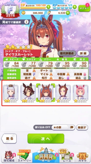 赛马娘台服官方版 赛马娘台服官方版