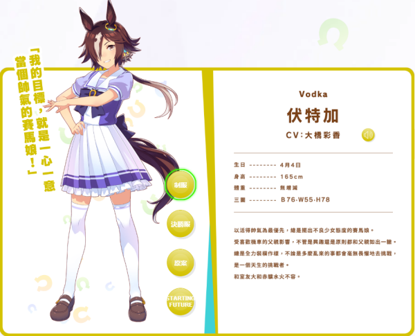 赛马娘台服官方版 赛马娘台服官方版