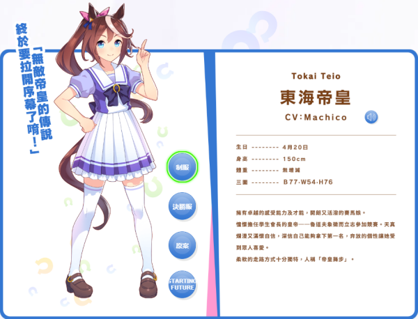 赛马娘台服官方版 赛马娘台服官方版