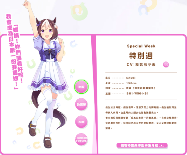赛马娘台服官方版 赛马娘台服官方版