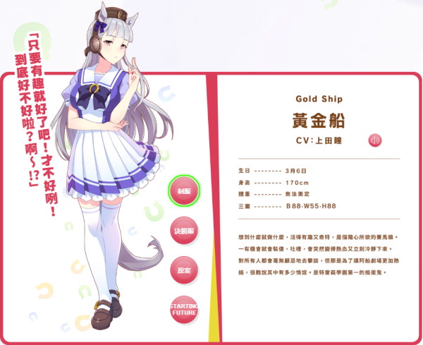 赛马娘台服官方版 赛马娘台服官方版