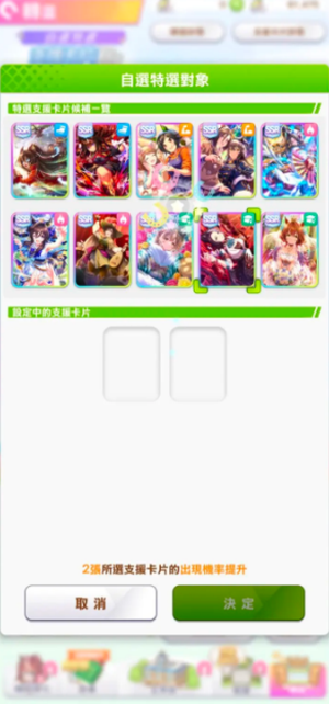 赛马娘台服官方版 赛马娘台服官方版